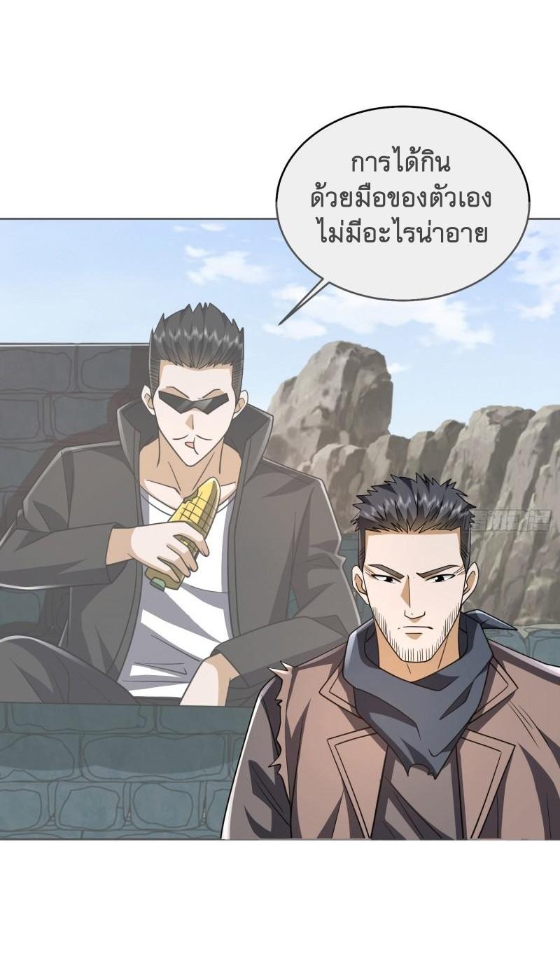 THE FIRST ORDER ตอนที่ 173 หน้า 32