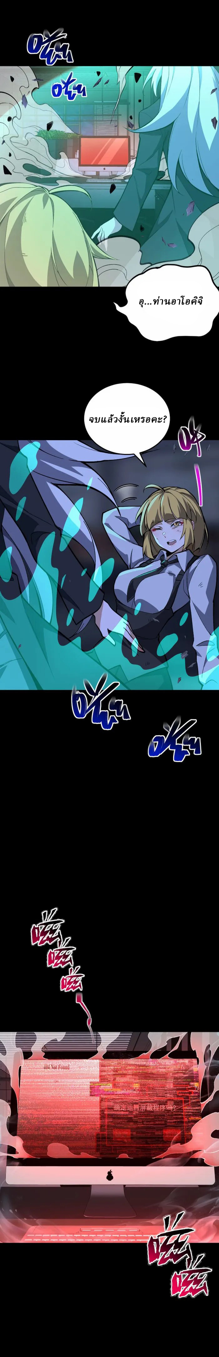 I created an Urban Legend ตอนที่ 3 หน้า 23