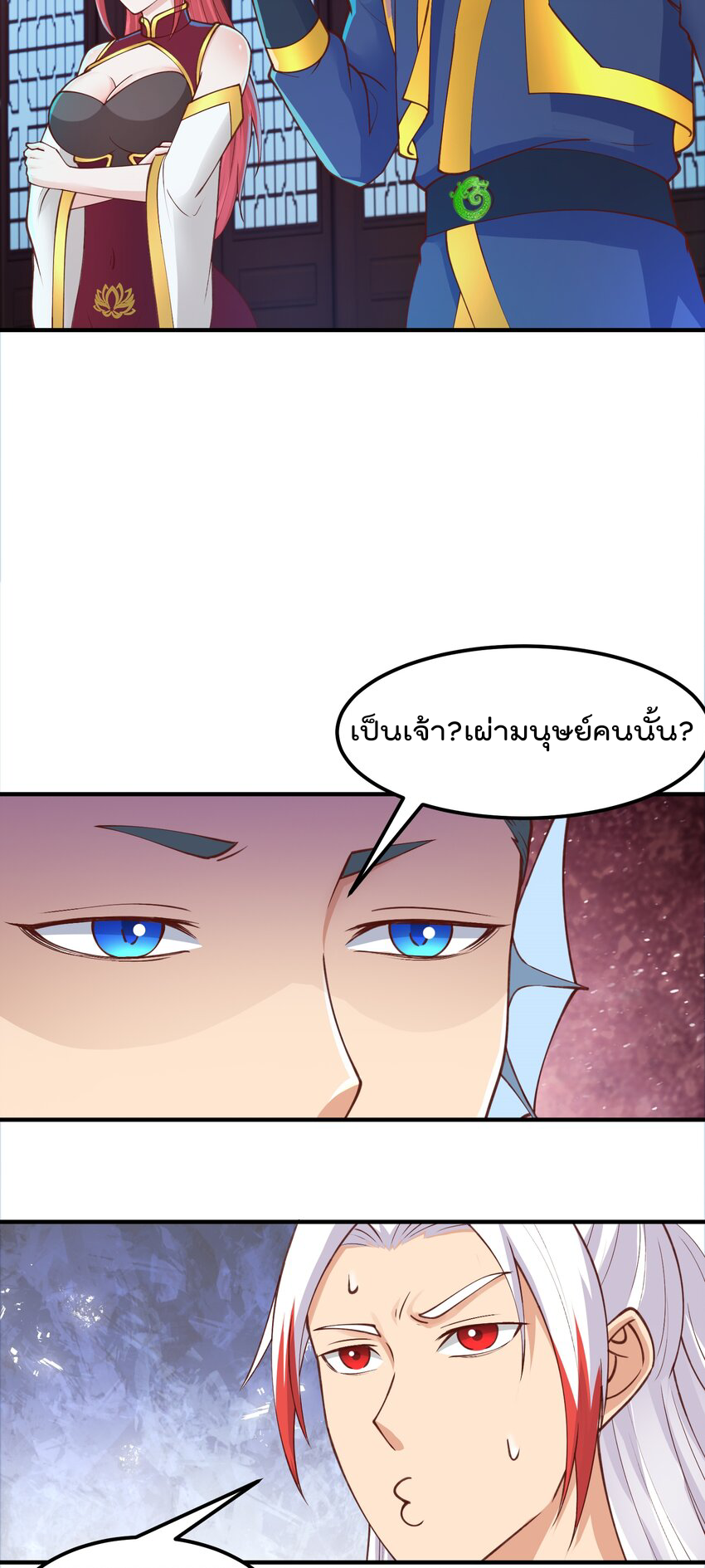 สมบัติทั้งหมดที่ข้าทิ้งไปตอนนี้กลายเป็นผู้หญิงไปซะแล้ว (ชนต้นฉบับ) ตอนที่ 37 หน้า 24