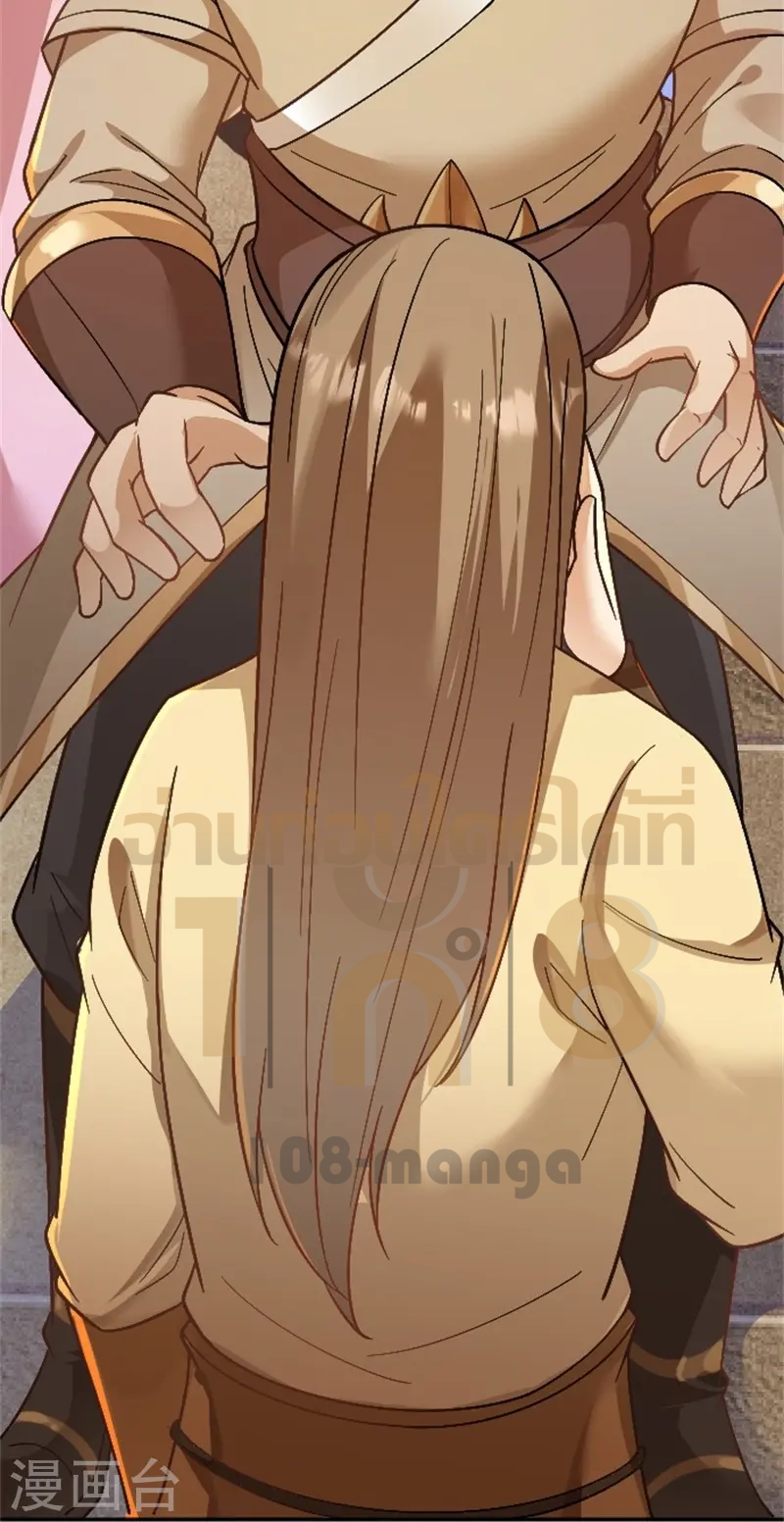 ลูกเขยจักรพรรดิดาบ ตอนที่ 3 หน้า 4