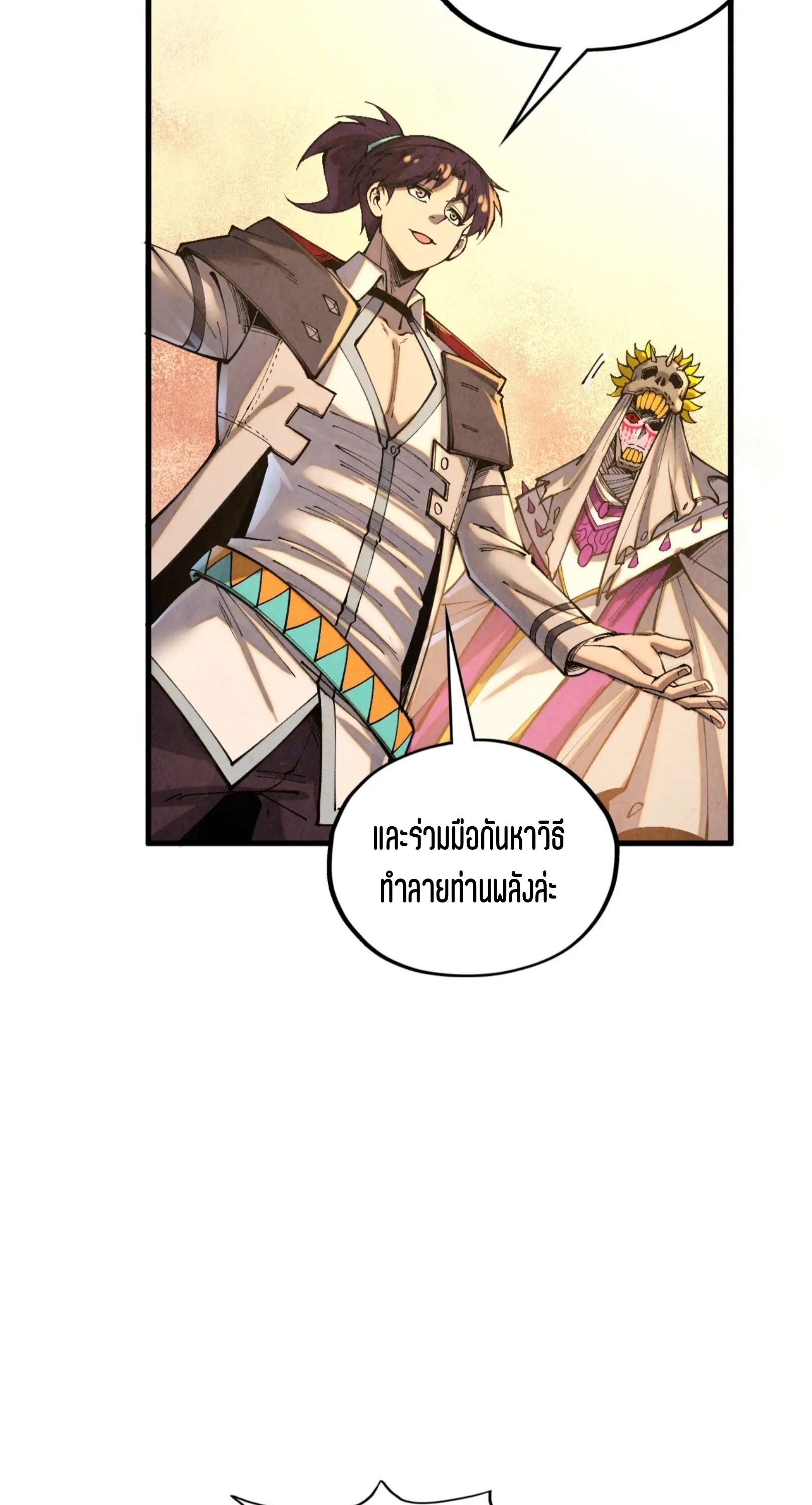 มหาเทพนิรันดร์กาล ตอนที่ 274 หน้า 30