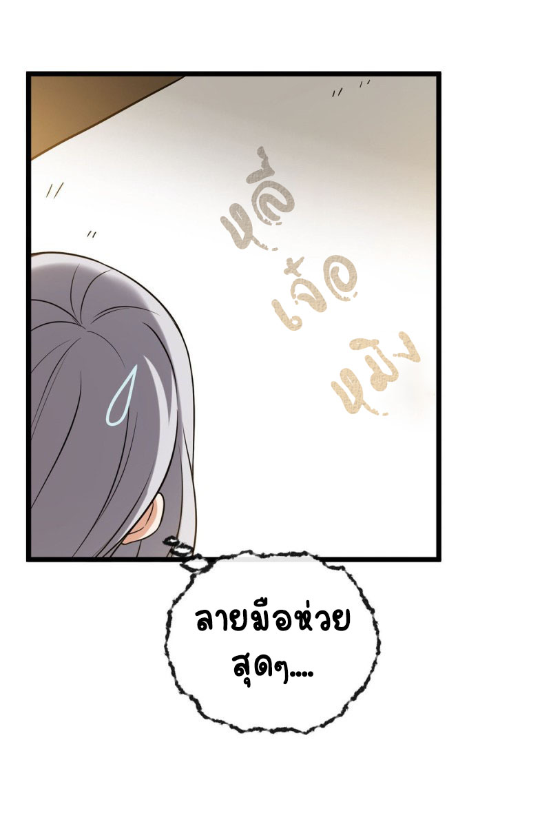 ปิ๊งรักทรราชจอมลวง ตอนที่ 28 หน้า 12