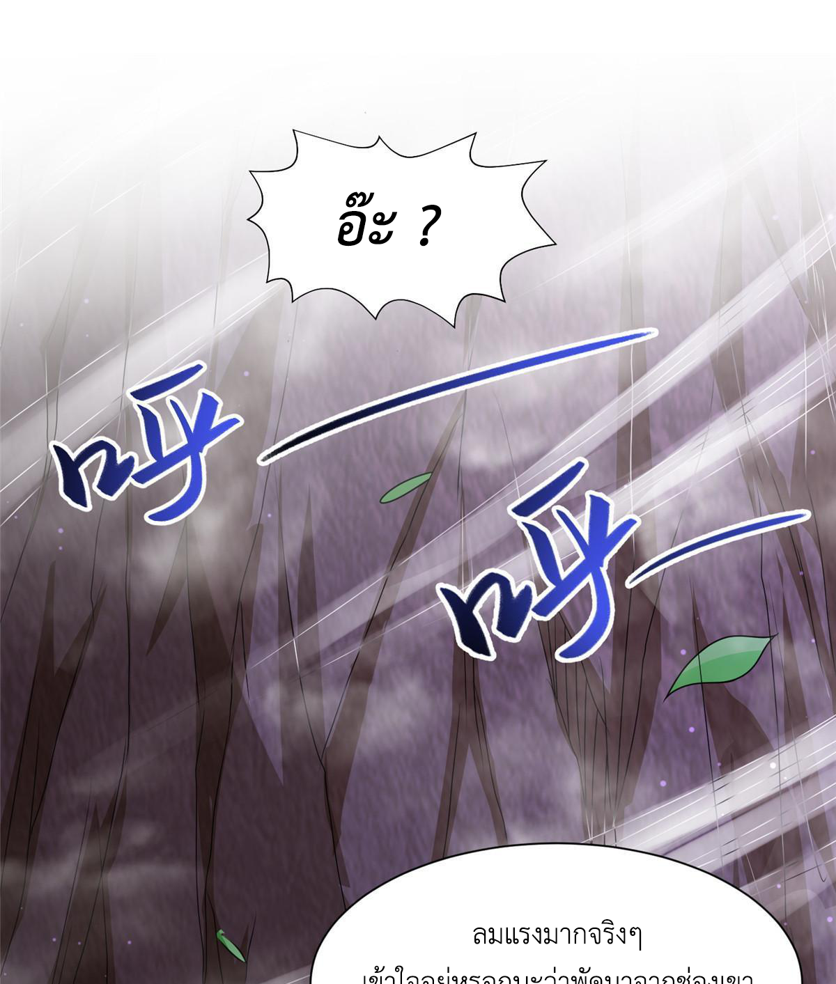 (ชนจีน) Dragon Master (จูหมิง นักรบเซียนมังกร) ตอนที่ 147 หน้า 4