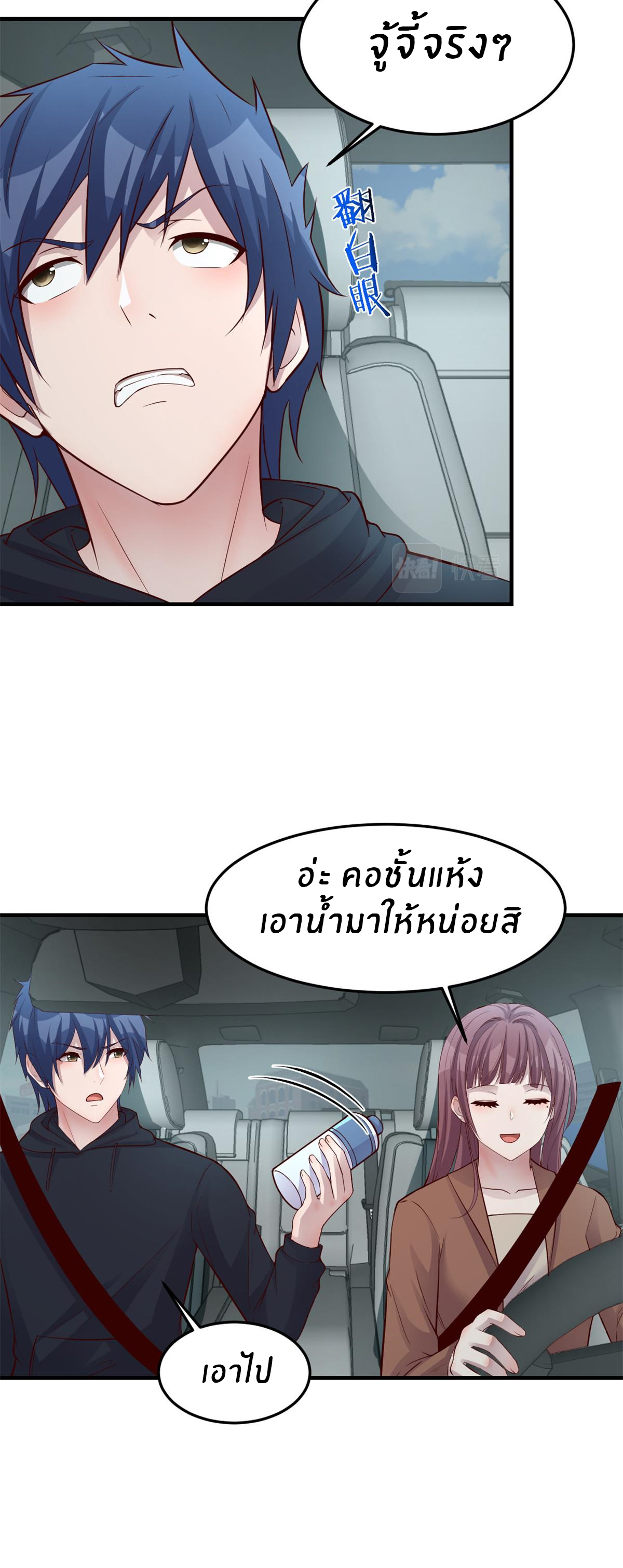 พี่สาวอยากเล่นคุณ ตอนที่ 183 หน้า 17