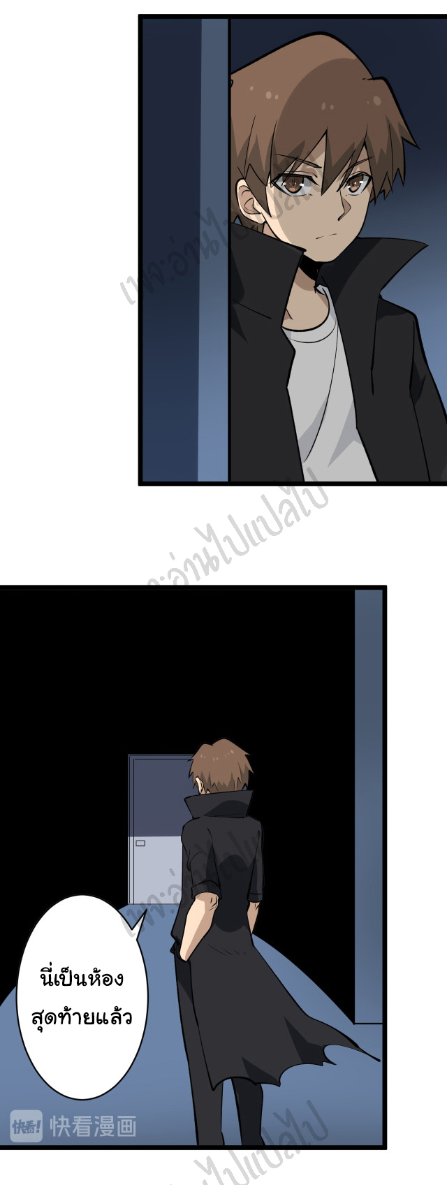 Sanjie Taobao Store ระบบร้านค้าเทพเจ้า ตอนที่ 161 หน้า 28