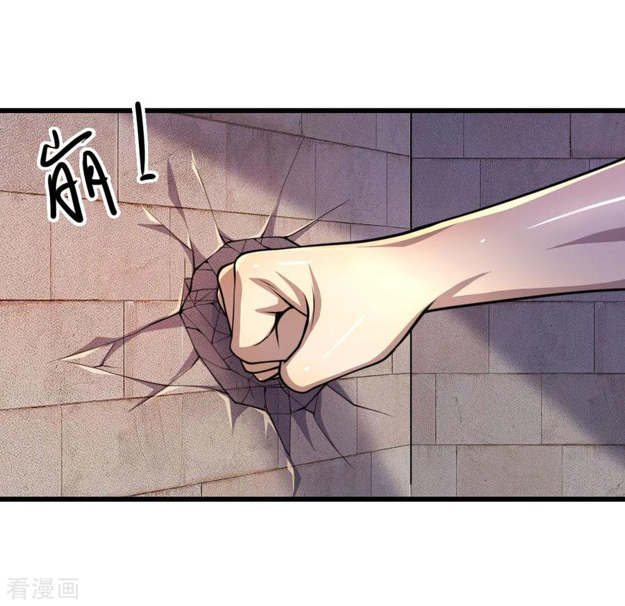 มหาเทพเซียนหมอ ตอนที่ 138 หน้า 3