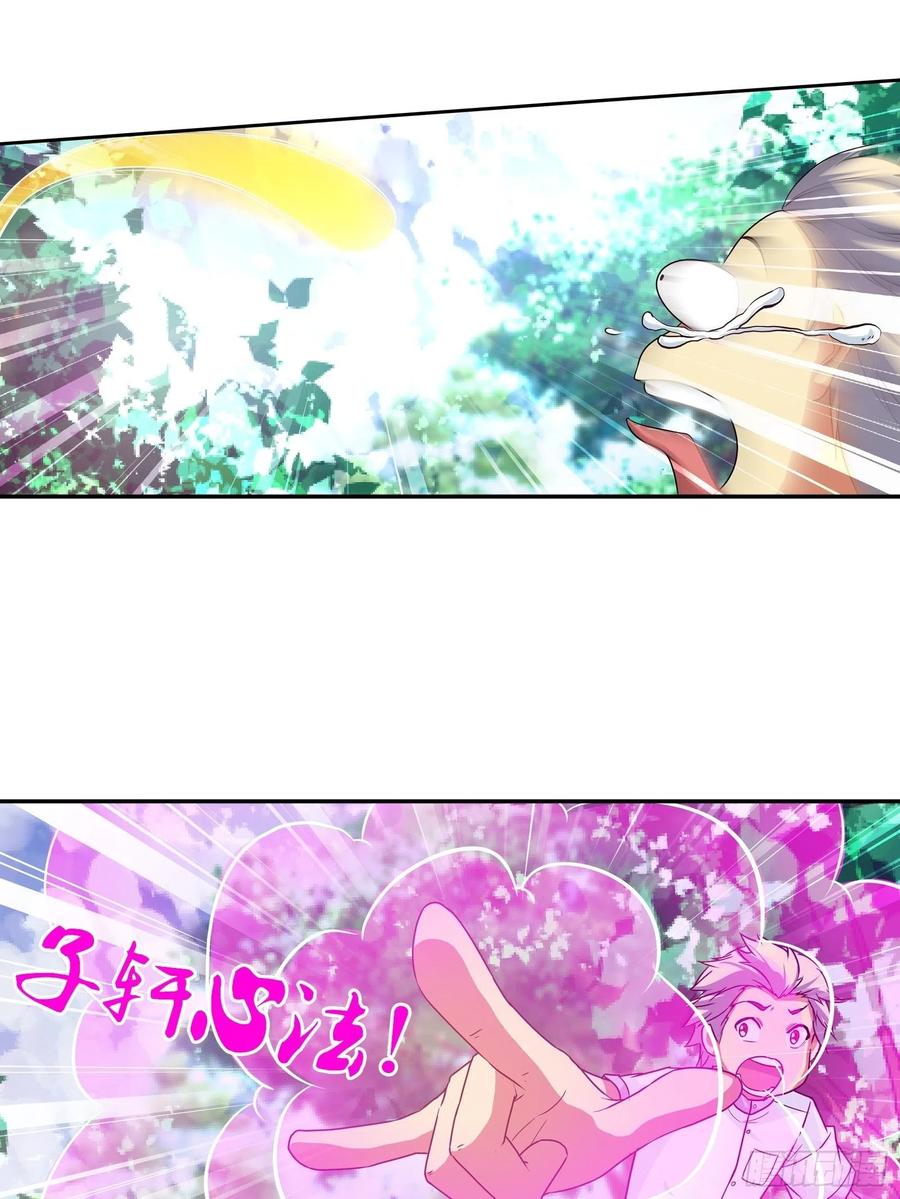 ฉันนี้แหละ คือเทพหมอที่แท้จริง ตอนที่ 110 หน้า 8