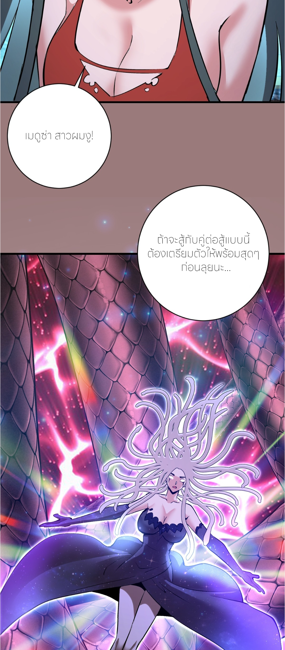 ราชาแห่งแวมไพร์ กับความฮาเร็ม ตอนที่ 32 หน้า 9