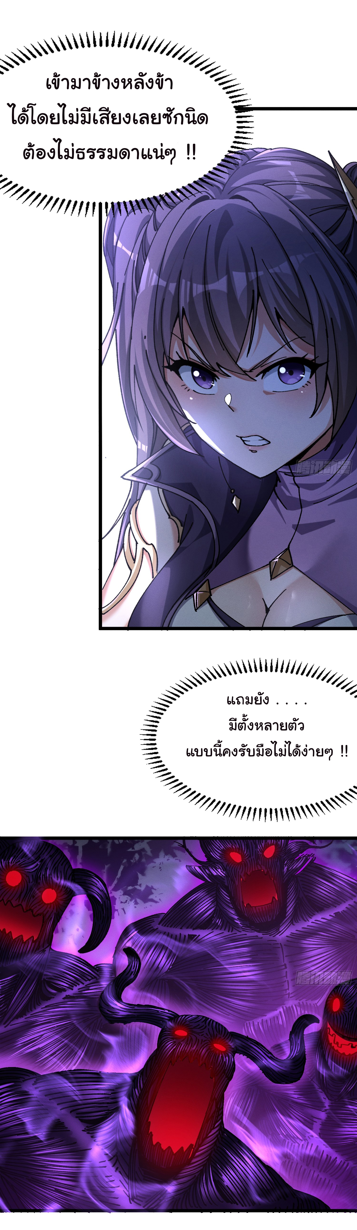 ข้ามันอ่อนแอต้องอาศัยลูกศิษย์เพื่อเอาตัวรอด ตอนที่ 15 หน้า 28