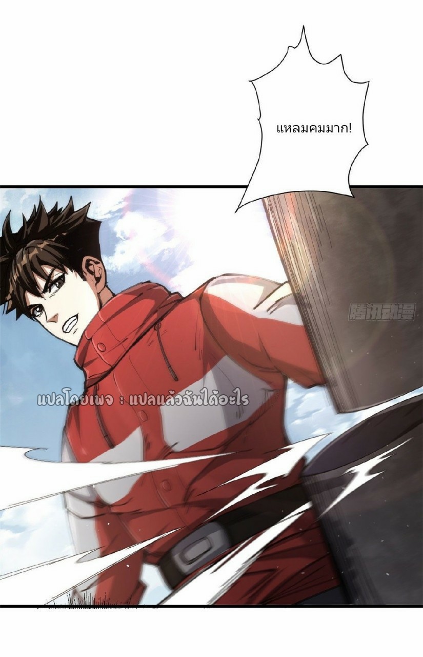 รูเล็ตเวิลด์ สุ่มไอเทมเอาชีวิตรอด ตอนที่ 45 หน้า 23