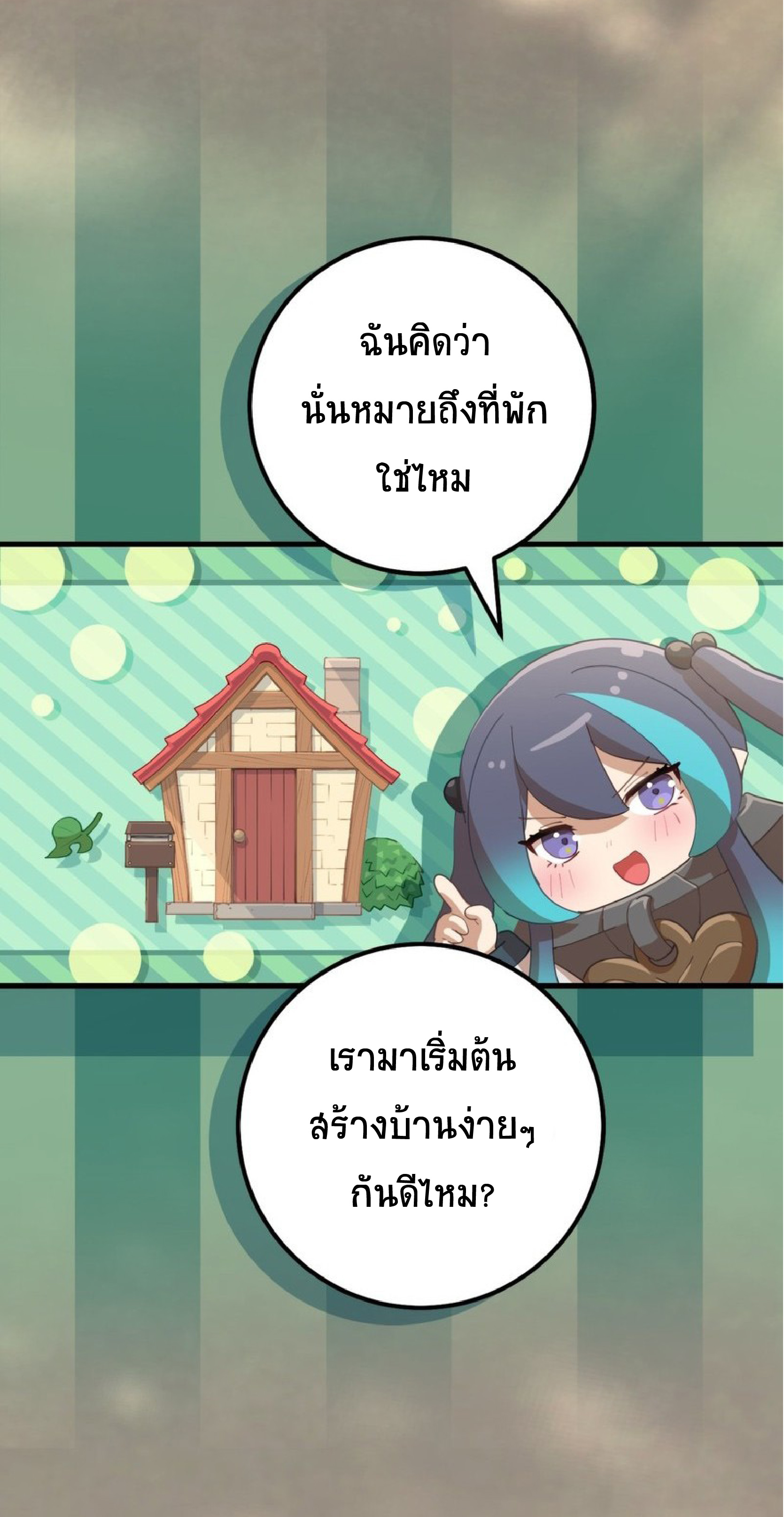 การกลับชาติมาเกิดของจอมเวทย์ต้องห้าม (Reincarnation of the Forbidden Archmage) ตอนที่ 56 หน้า 5