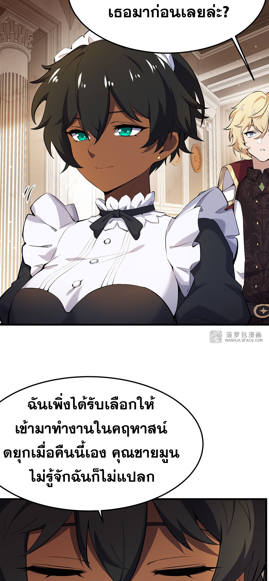 ตัวร้ายผมทองในนิยายตัวเอกหญิงสุดแกร่งก็อยากมีความสุข ตอนที่ 9 หน้า 29