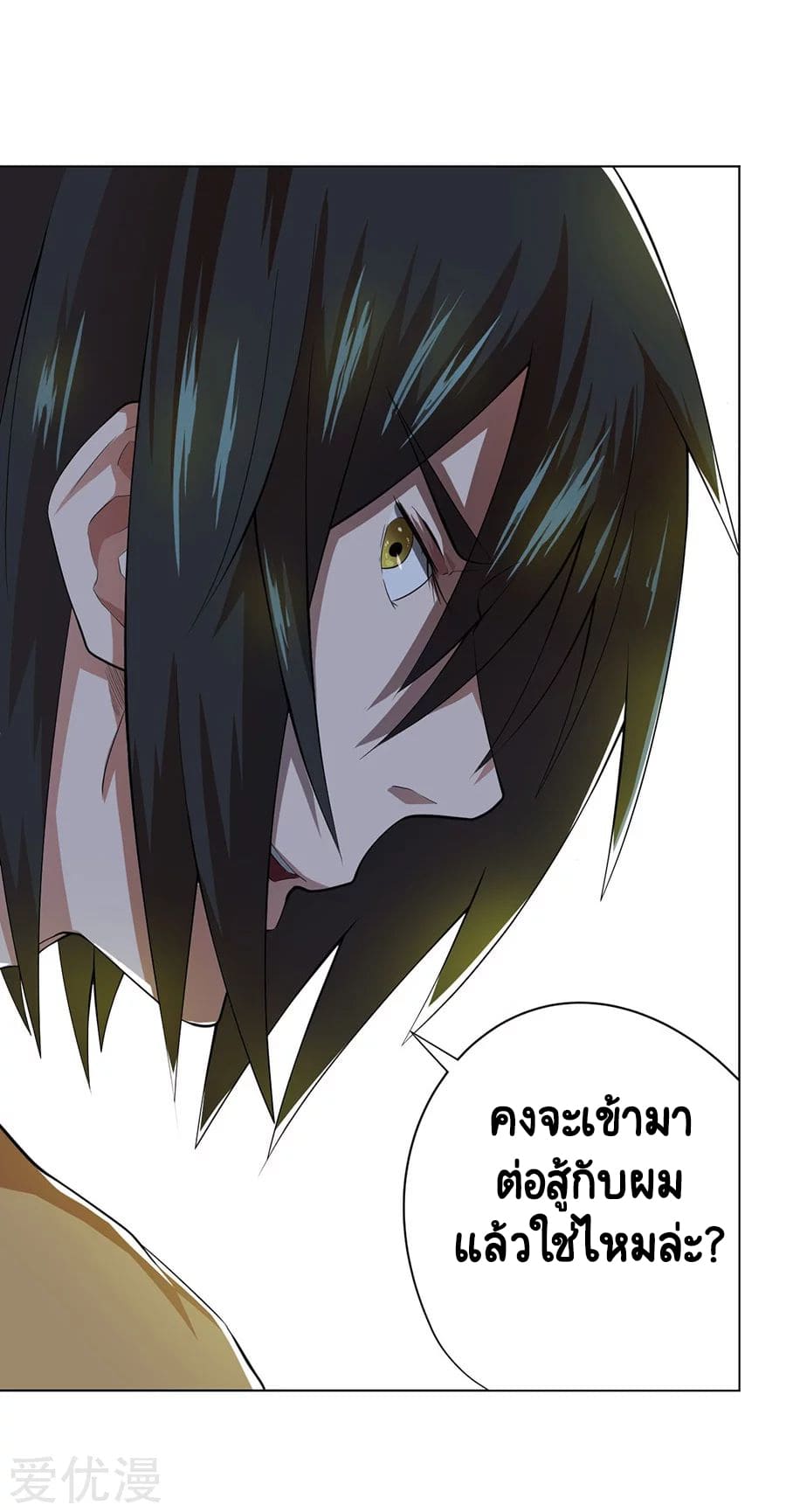 Inverse God Doctor ตอนที่ 39 หน้า 18