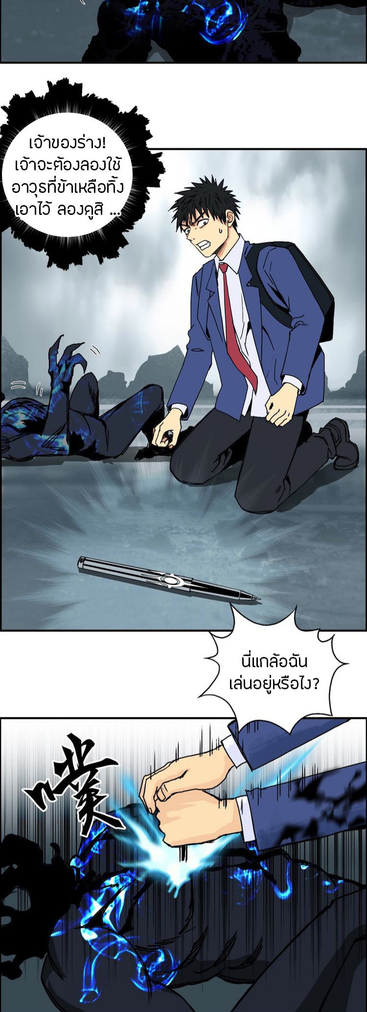 Super cube ตอนที่ 28 หน้า 15