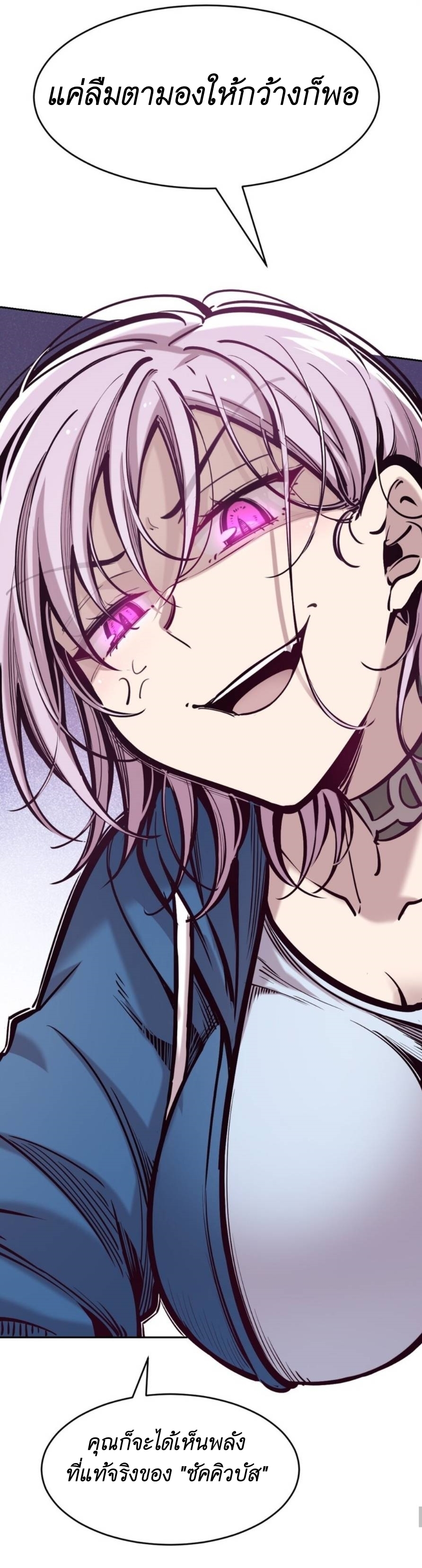 Demon x Angel can't get along! ตอนที่ 80 หน้า 30