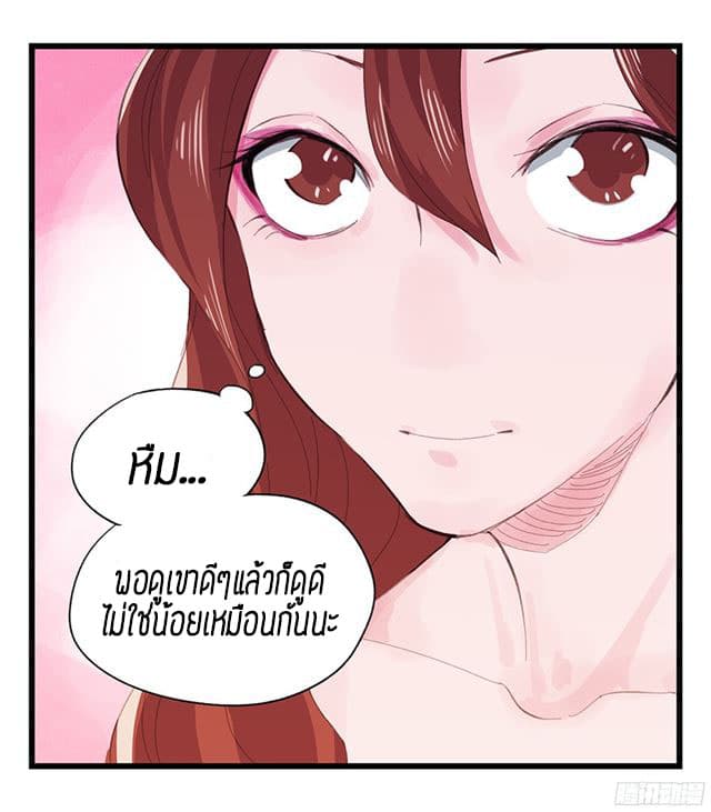 หอคอยสู่สวรรค์ ตอนที่ 11 หน้า 46