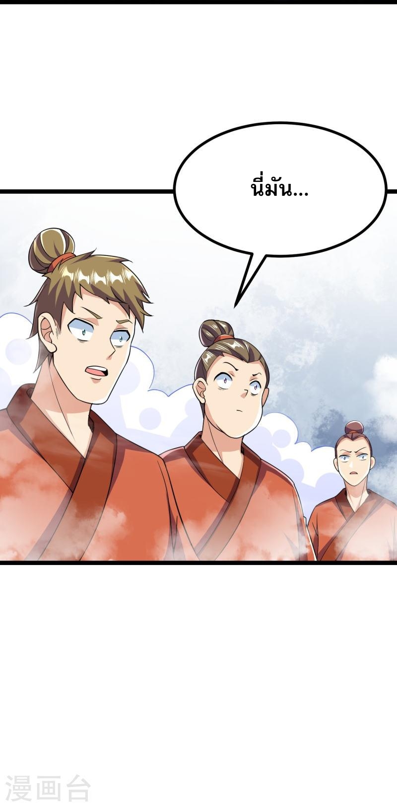 ผู้ขัดเกลาร่างกายที่แข็งแกร่งที่สุดในประวัติศาสตร์ ตอนที่ 63 หน้า 27