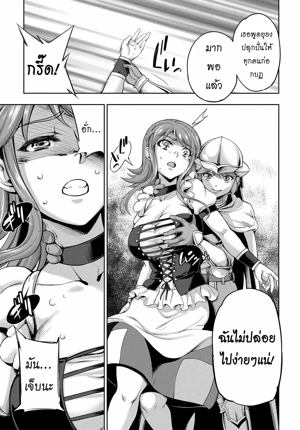 Koushaku Chakunan Koushoku Monogatari ~Isekai Harem Eiyuu Senki~ ตอนที่ 2 หน้า 25