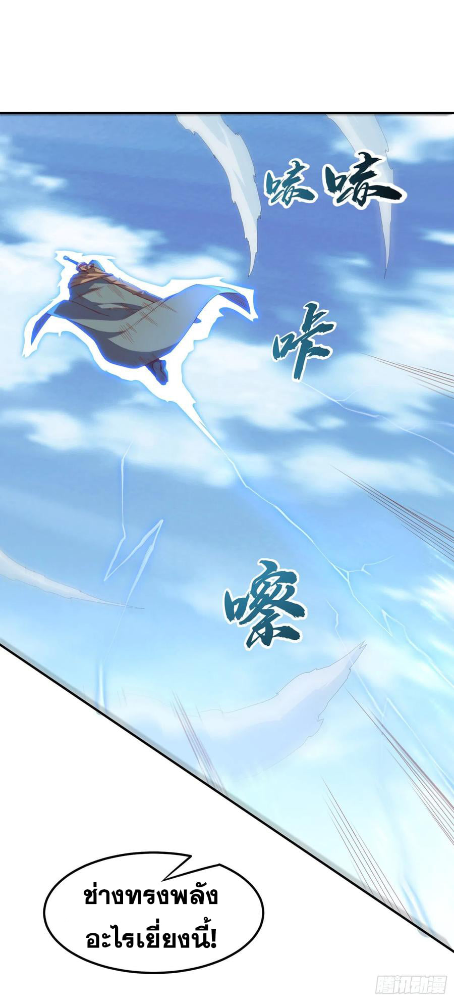 Wu ni ตอนที่ 134 หน้า 22