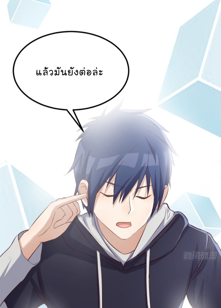 My sister is a famous star – พี่สาวฉันเป็นดาราดัง ตอนที่ 13 หน้า 15