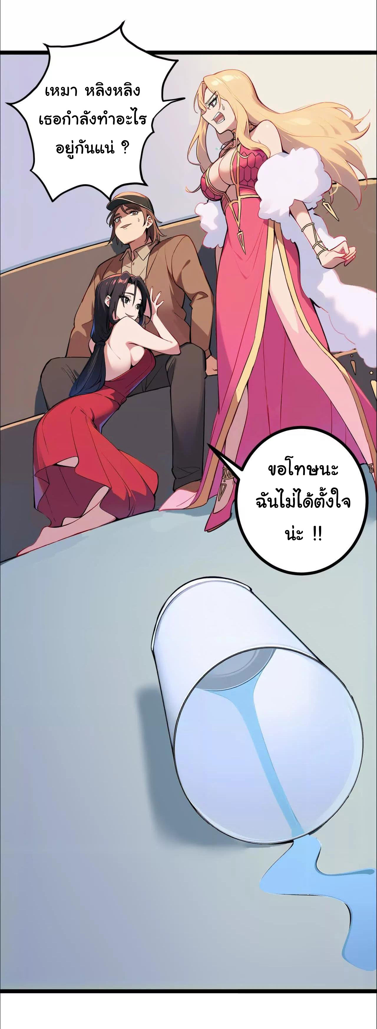 ฉันนี่แหละคือราชาฮวงจุ้ย ตอนที่ 8 หน้า 45