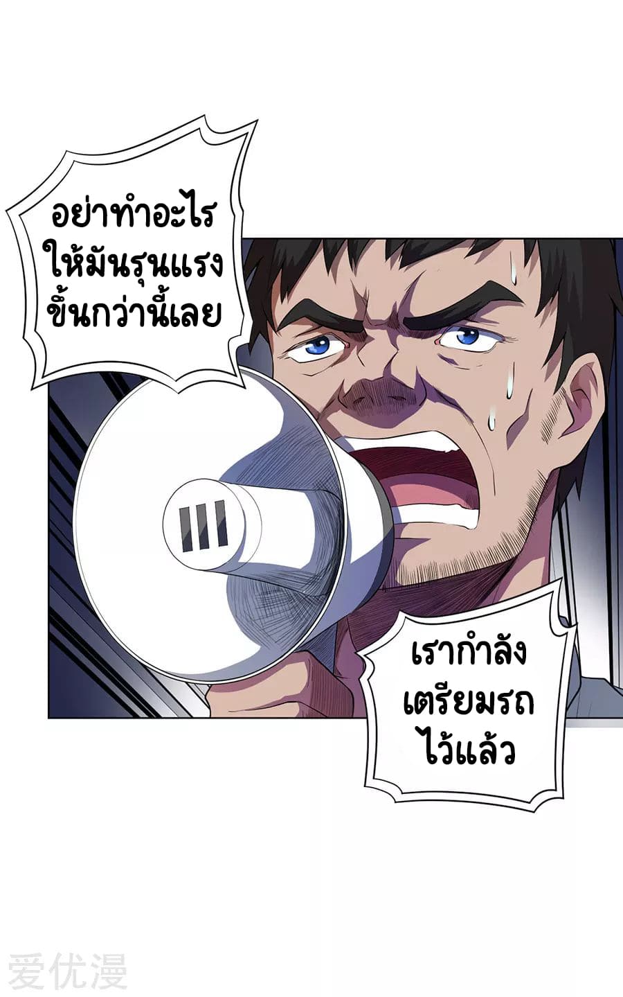 Inverse God Doctor ตอนที่ 58 หน้า 36