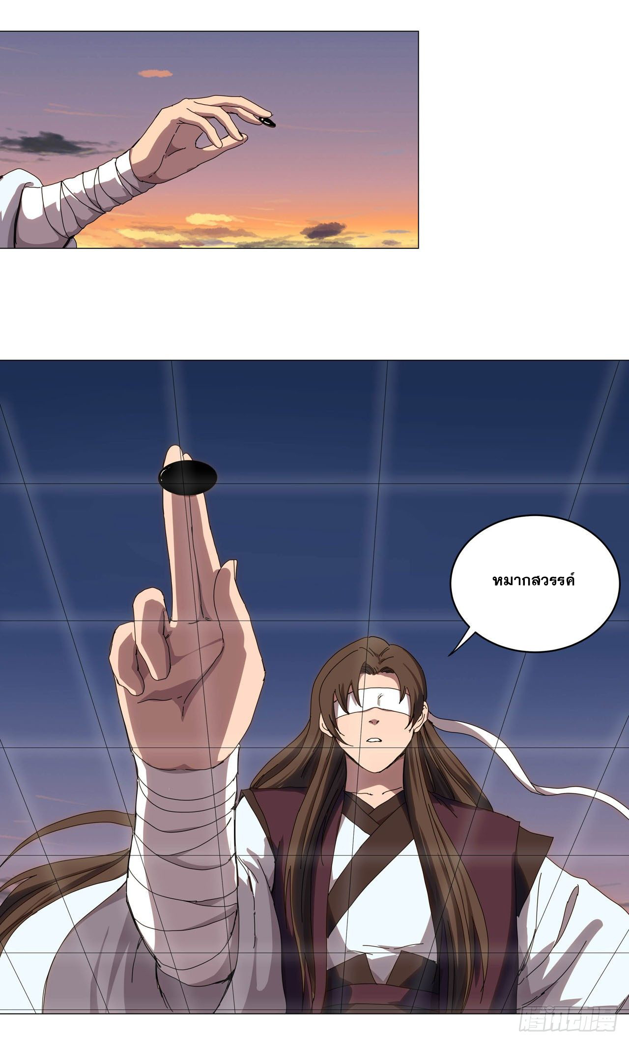 Cultivator vs Superhero (ทันจีน) ตอนที่ 121 หน้า 15