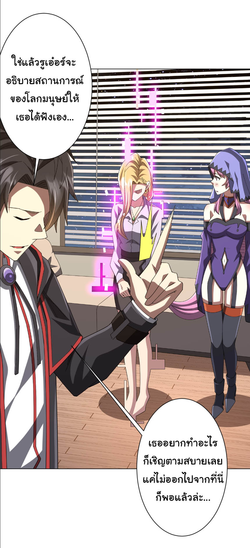 Start with trillions of coins ตอนที่ 152 หน้า 19