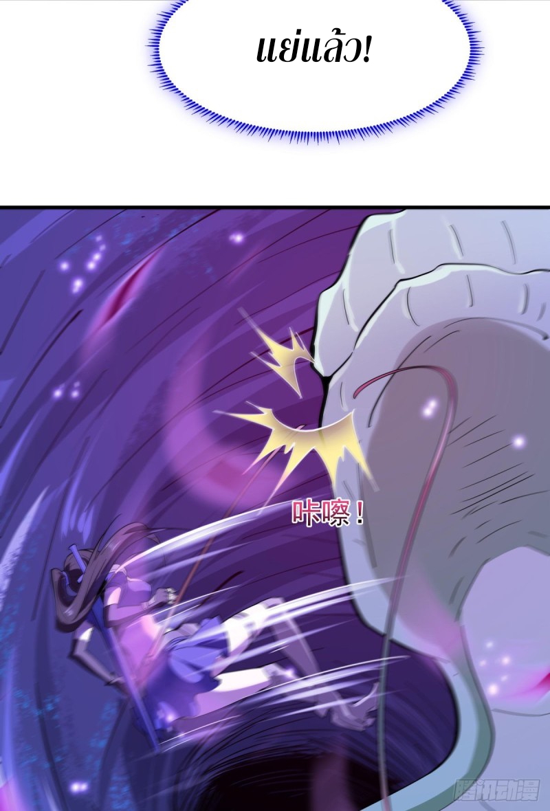 Rebirth City Deity - การเกิดใหม่ของเทพเซียนแห่งนคร ตอนที่ 20 หน้า 36