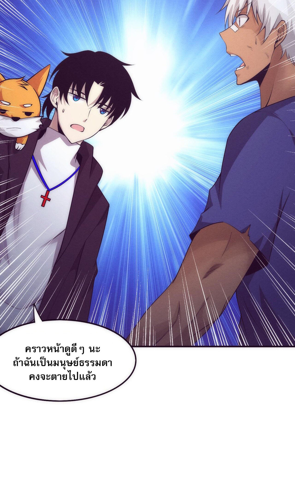 The Frenzy Of Evolution ตอนที่ 45 หน้า 12