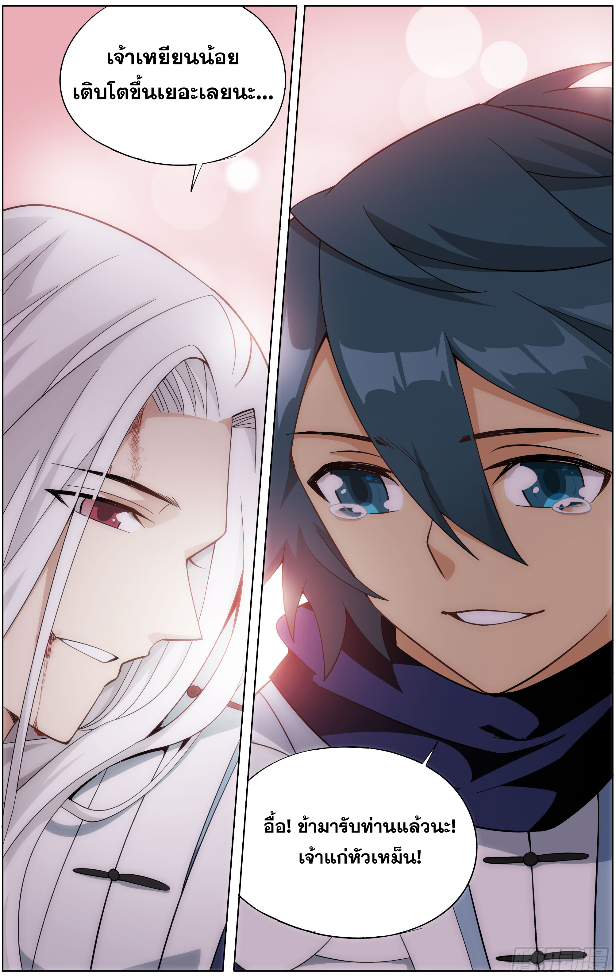 Doupo Cangqiong (ชนจีน) ตอนที่ 3 หน้า 5