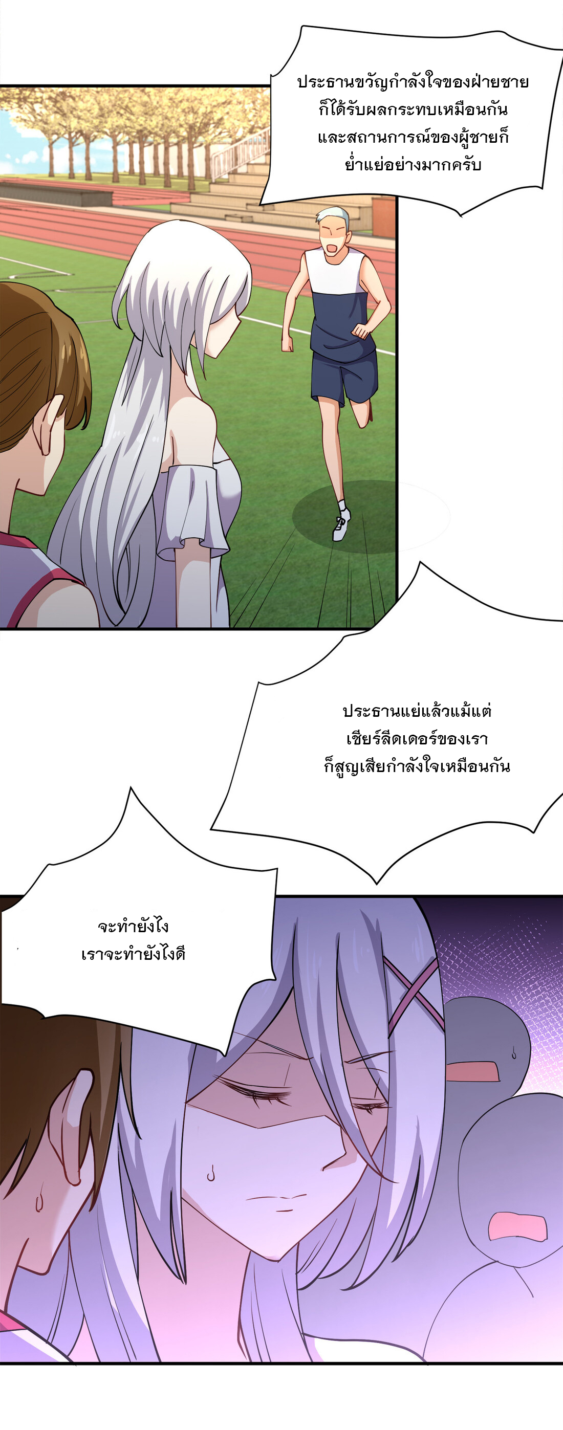 แฟนของผมชื่อหลงอ่าวเทียน ตอนที่ 12 หน้า 63