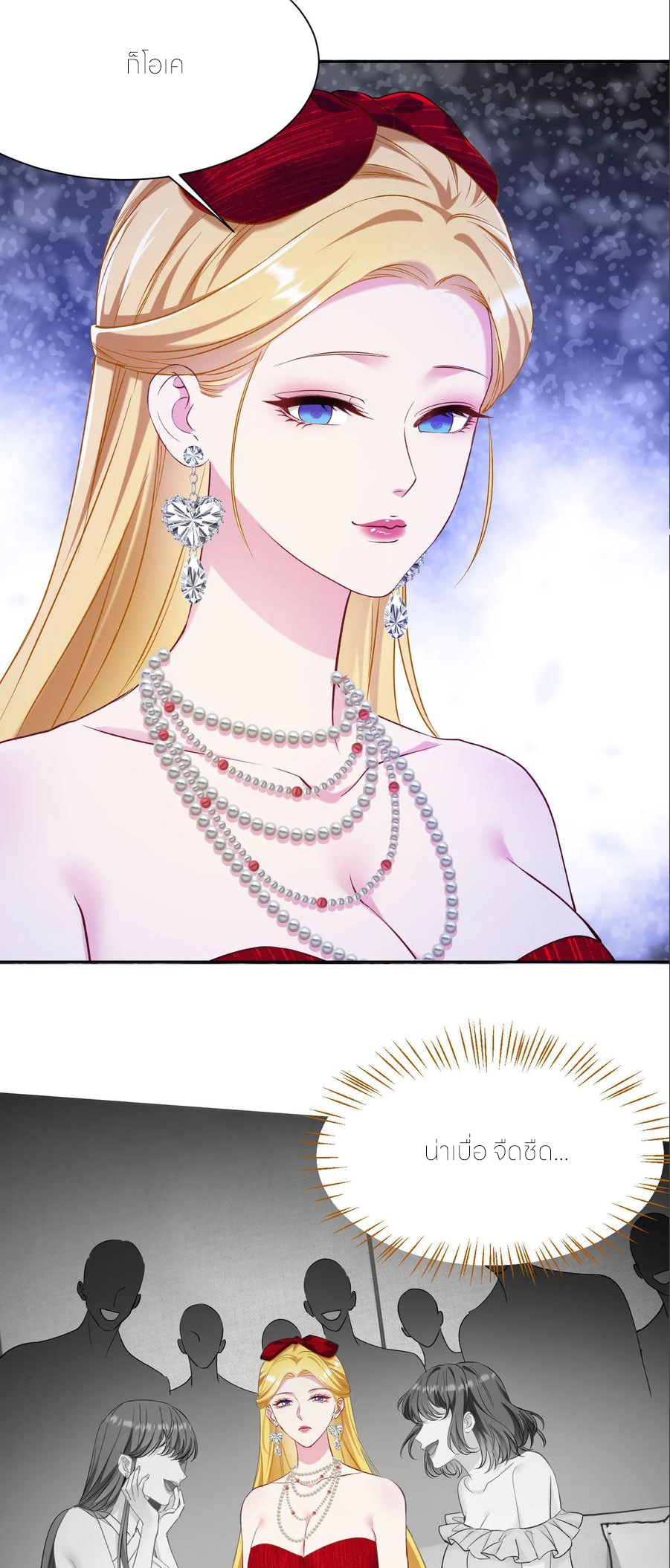ผมไปเกาะสาวสวยกิน, แต่ตอนนี้ฉันเป็นคนร่ำรวยแล้ว~ ตอนที่ 182 หน้า 27