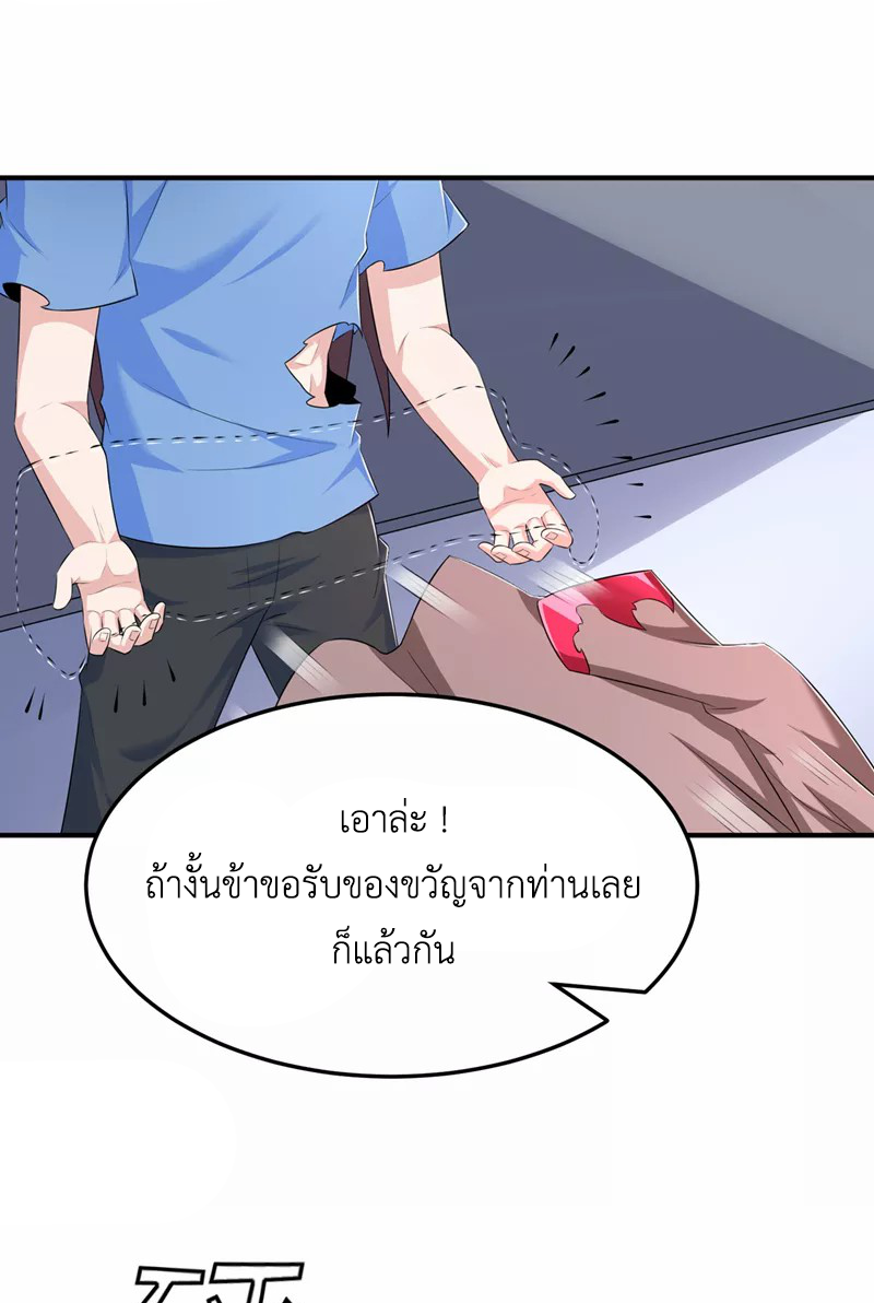 (จบ) Cultivate Immortality in The World of Superpowers (ปรมาจารย์ผู้ฝึกตนในโลกฮีโร่) ตอนที่ 13 หน้า 49