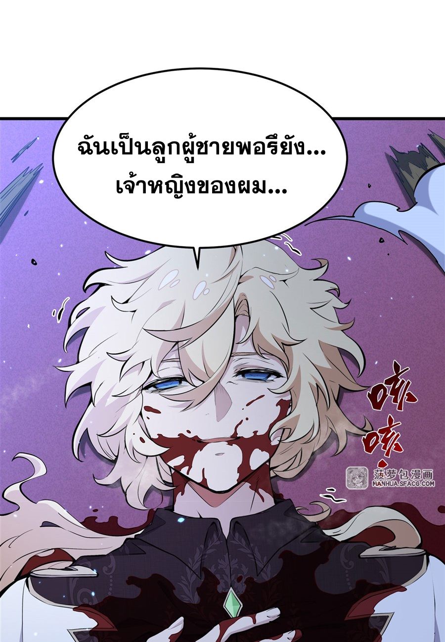 ตัวร้ายผมทองในนิยายตัวเอกหญิงสุดแกร่งก็อยากมีความสุข ตอนที่ 11 หน้า 22