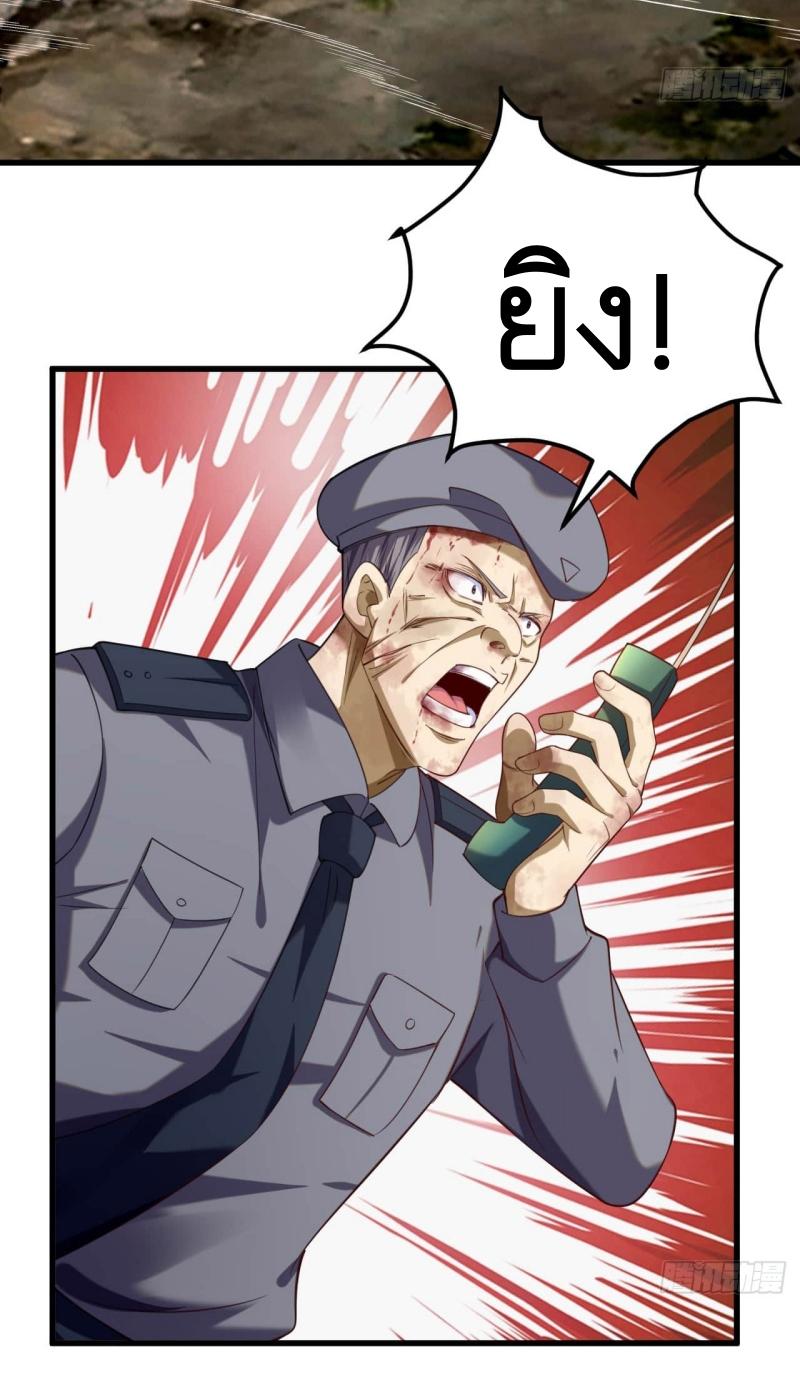 THE FIRST ORDER ตอนที่ 236 หน้า 10