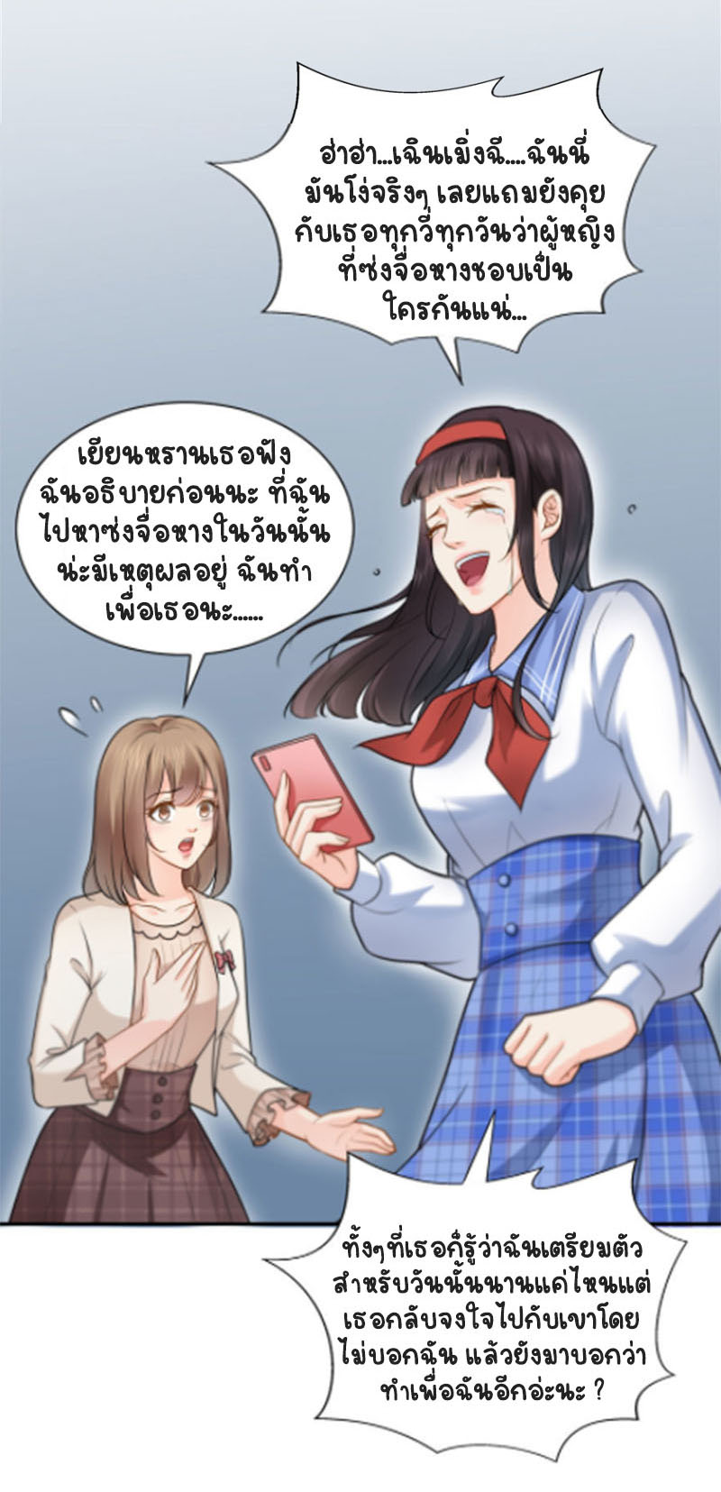 (ชนจีน)Perfect Secret Love The Bad New Wife Is a Little Sweet ตอนที่ 33 หน้า 40