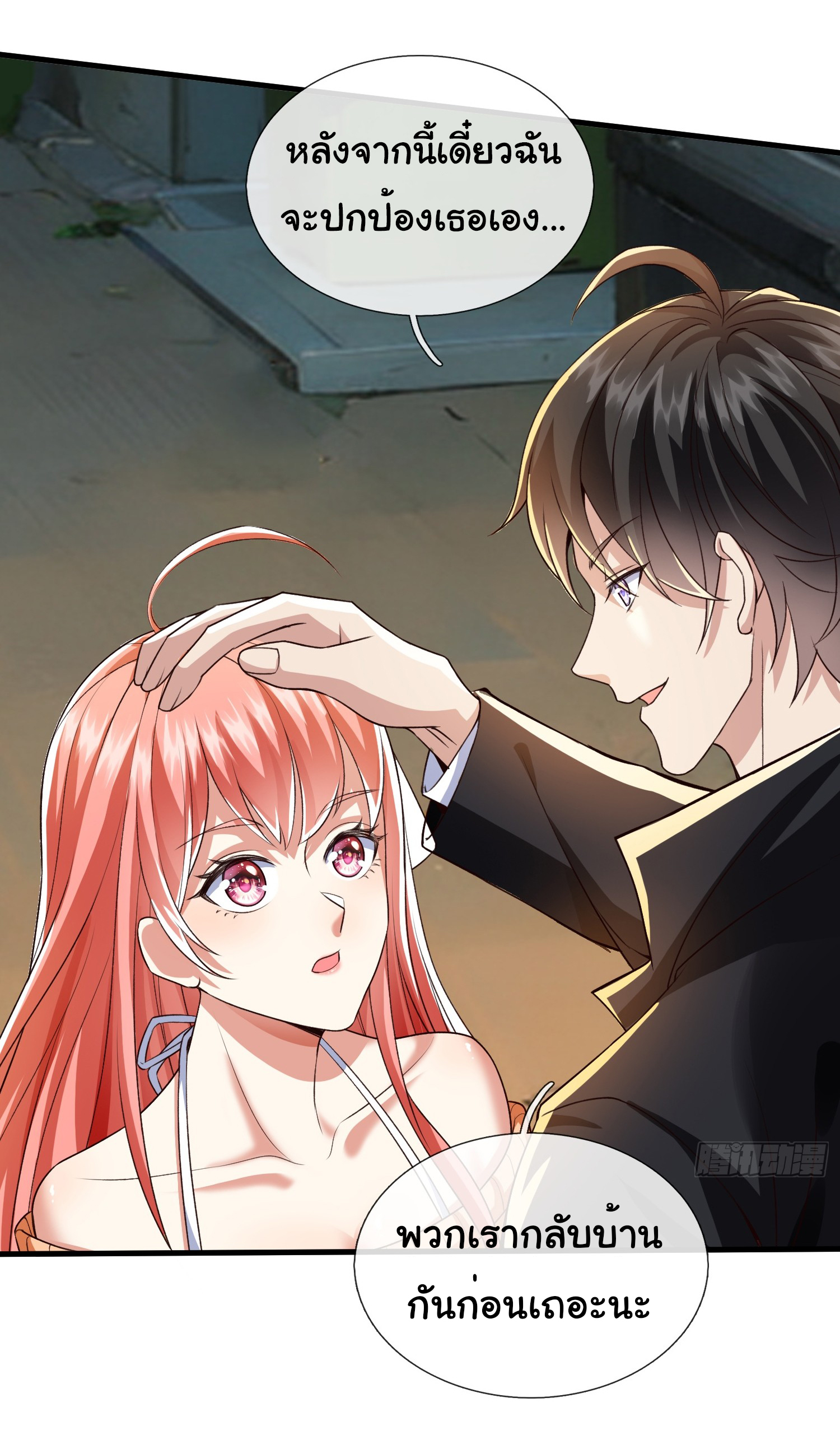 The god of war is reborn to avenge ตอนที่ 88 หน้า 10