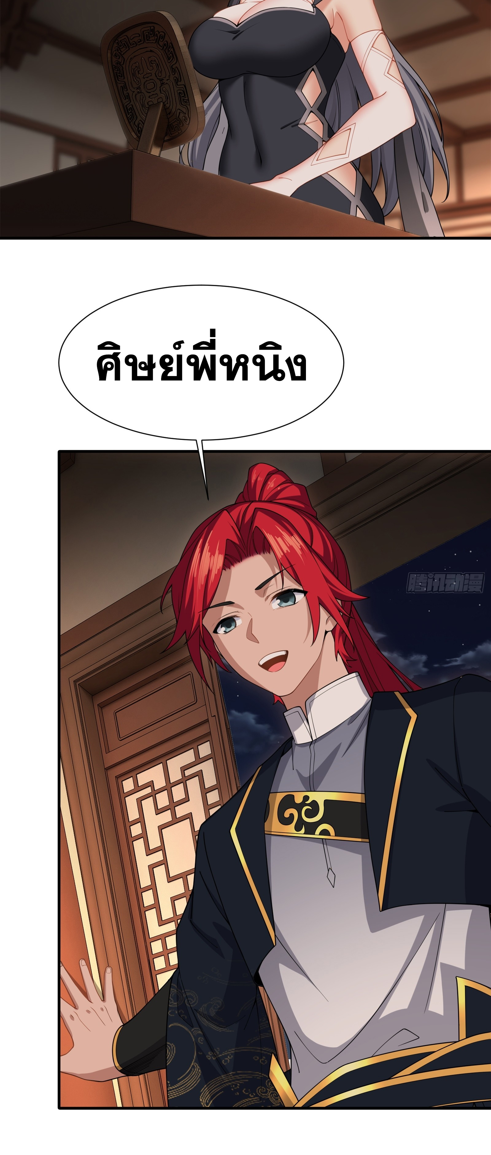 ข้ามโลกมาเป็นNPC ตอนที่ 28 หน้า 19