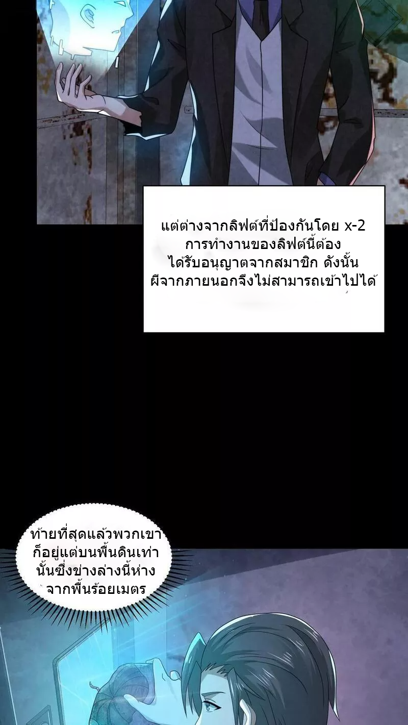 Overly Ferocious of Being Cautious ตอนที่ 53 หน้า 12