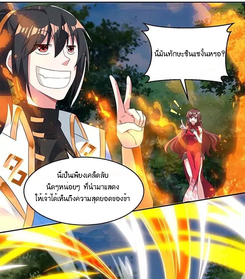 One Step Toward Freedom ตอนที่ 143 หน้า 3