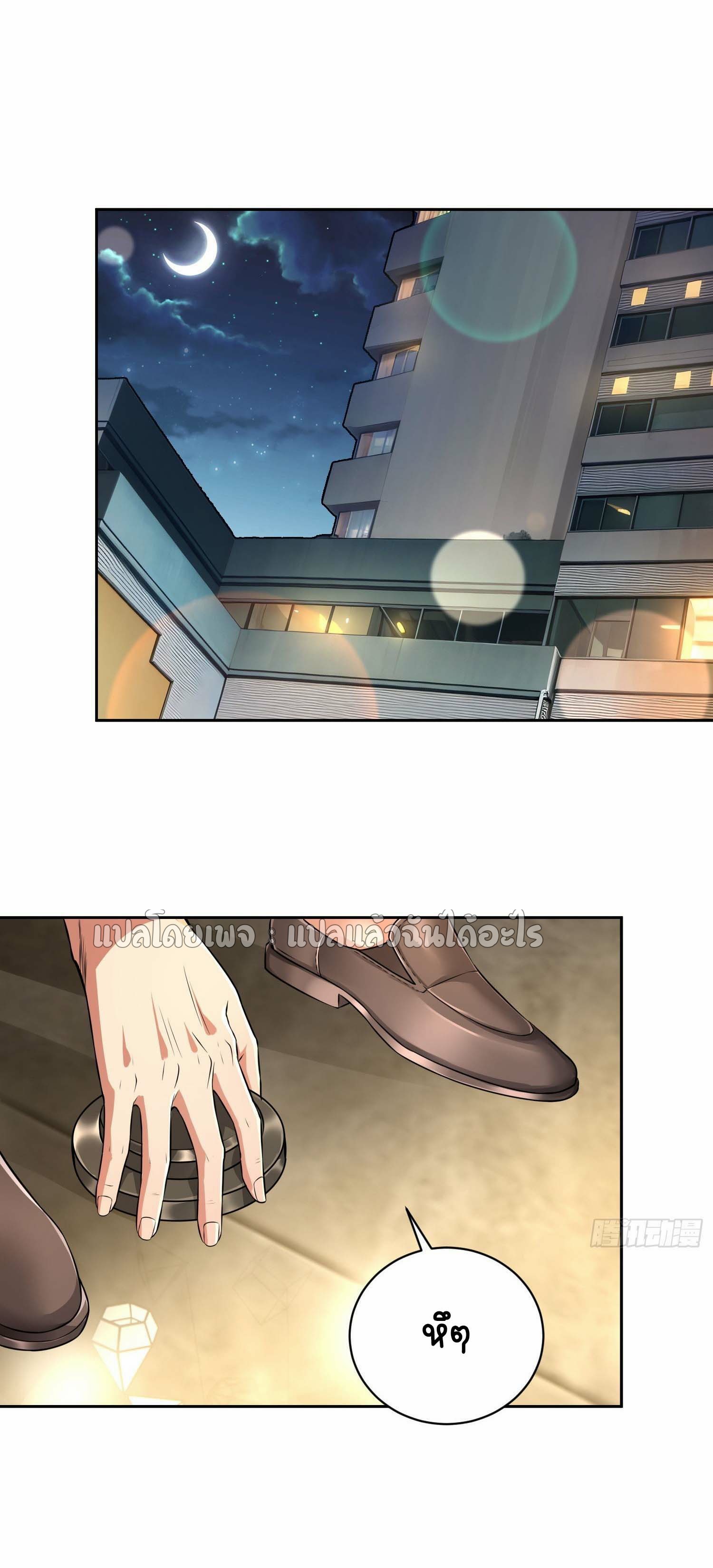 เป้าหมายของฉันคือเปิดฮาเร็มในต่างโลก ตอนที่ 18 หน้า 28