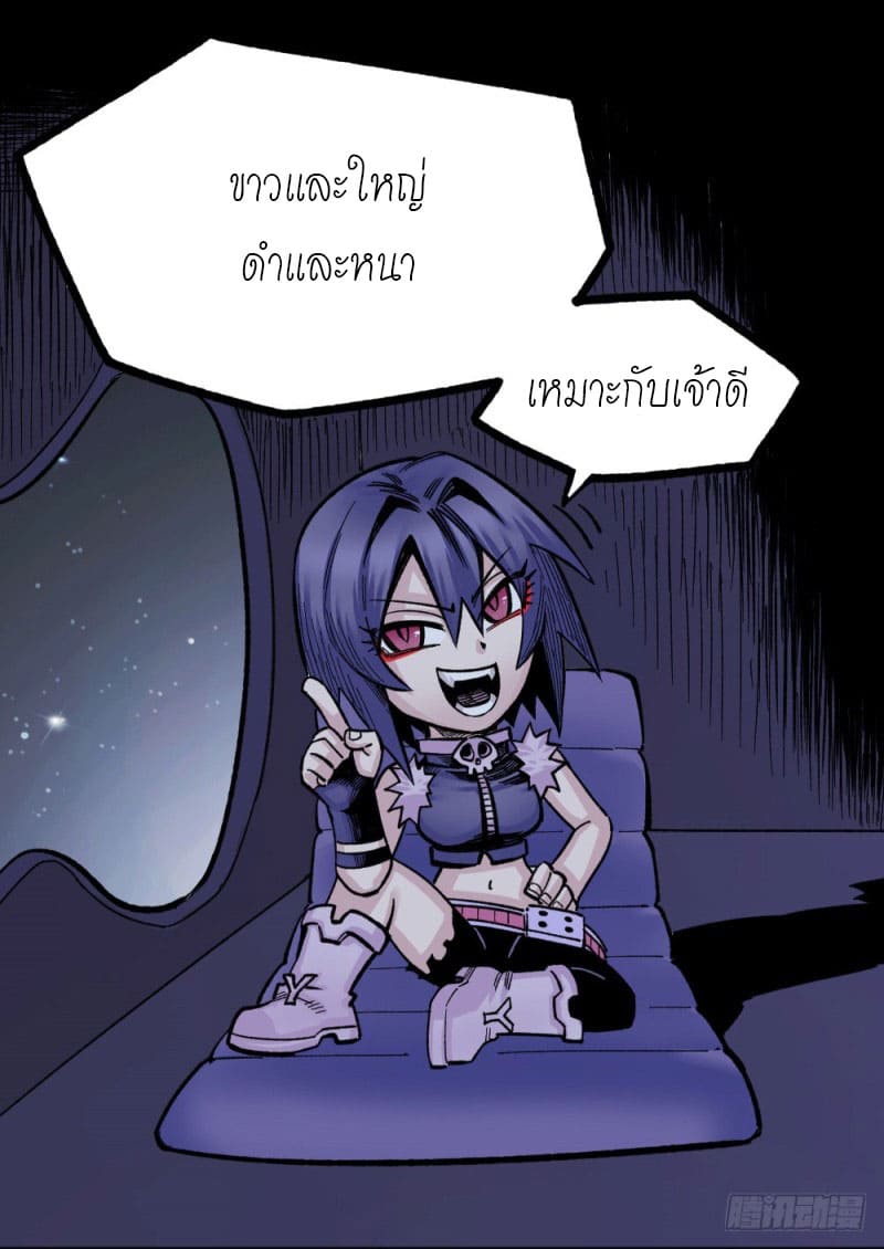 The doctor's Supremacy ตอนที่ 51 หน้า 10