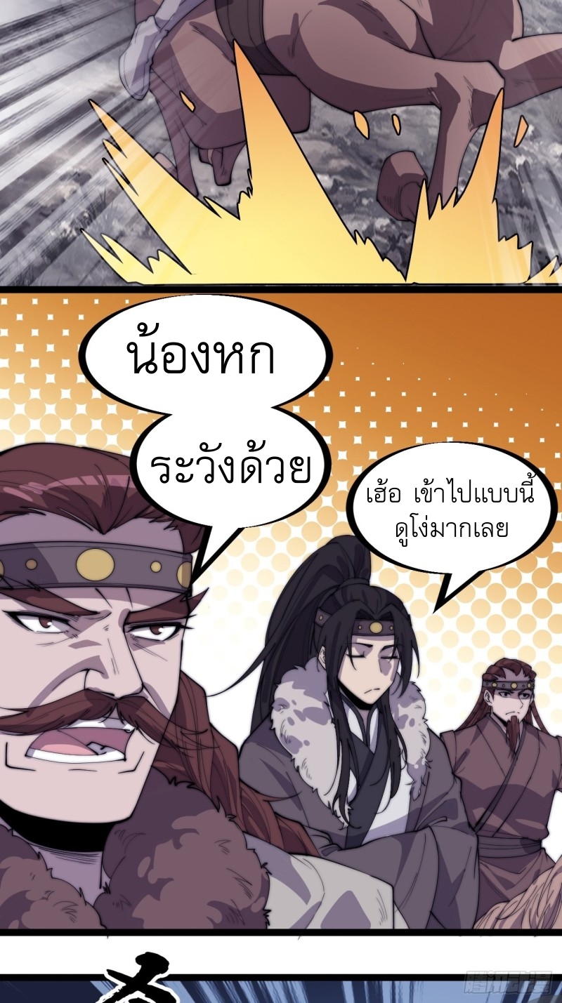 Starting a Mountain ตอนที่ 162 หน้า 16