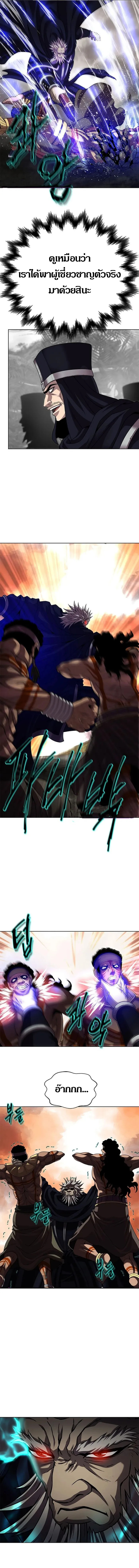 Invincible Territory ตอนที่ 17 หน้า 15