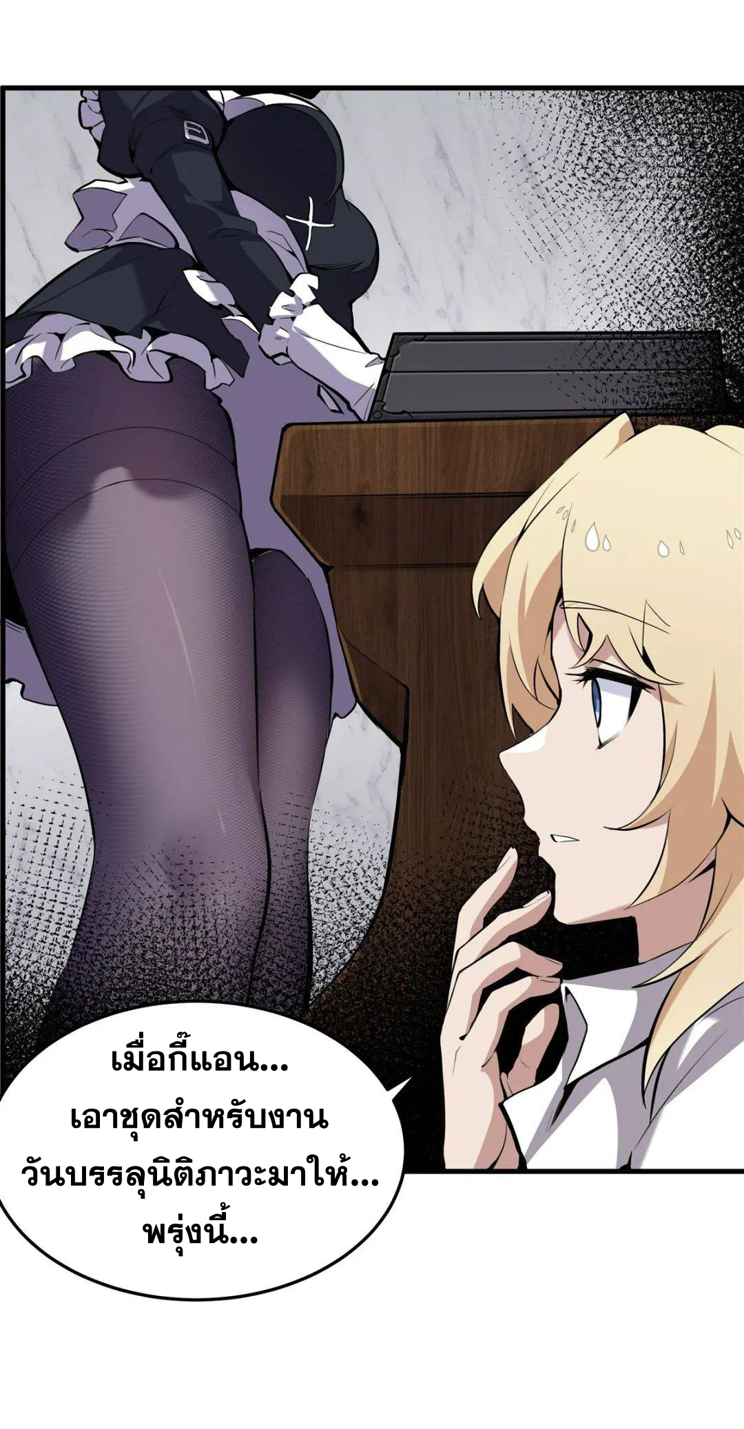 ตัวร้ายผมทองในนิยายตัวเอกหญิงสุดแกร่งก็อยากมีความสุข ตอนที่ 2 หน้า 42