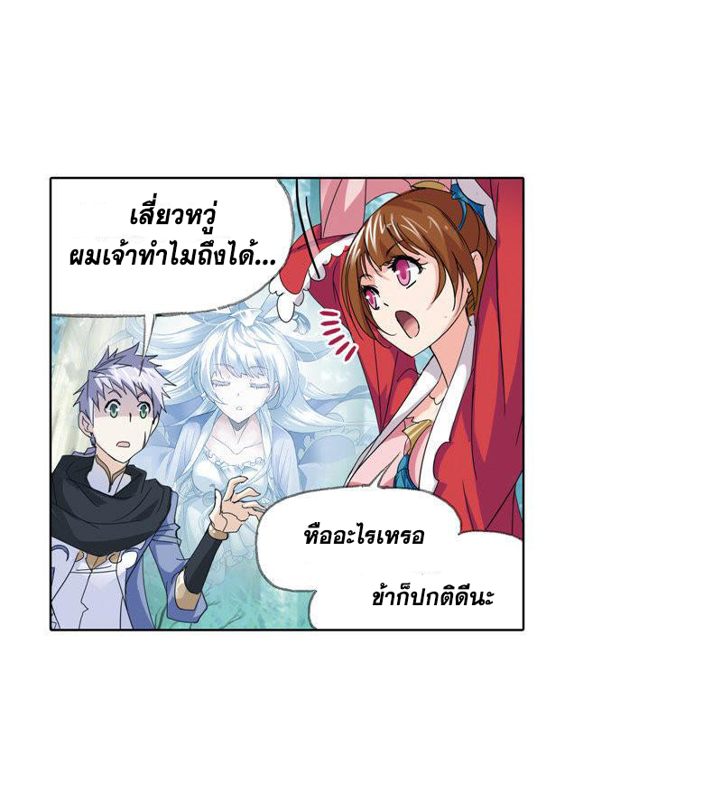 Douluo Dalu (ทันจีน) ตอนที่ 8 หน้า 4