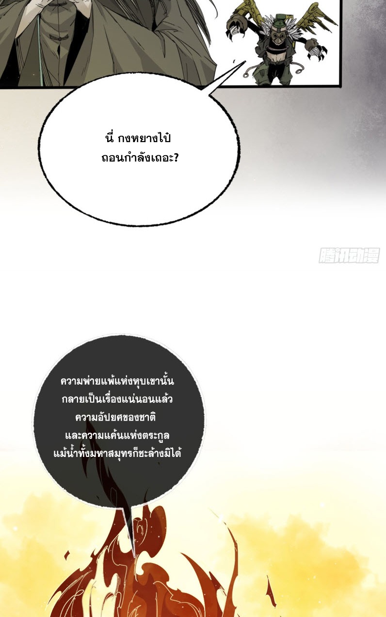 หัวใจแดงสะท้านสวรรค์ ตอนที่ 3 หน้า 17