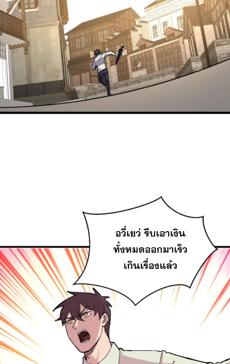 ย้อนเวลา 1983 กลับไปเป็นเศรษฐี ตอนที่ 33 หน้า 12