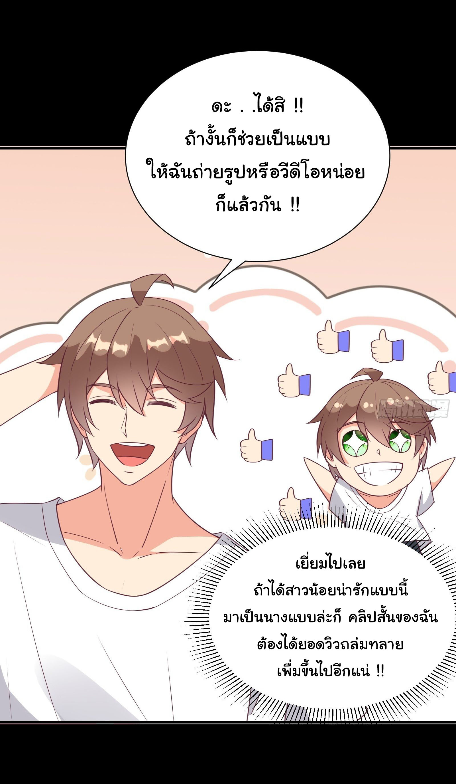 สู่เส้นทางแห่งราชาตะวันตก (my journey to the west ) ตอนที่ 34 หน้า 13